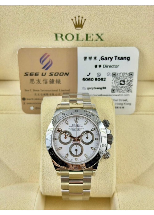 二手 ▶️ Rolex 勞力士 DAYTONA ◀️ 116520 白面地通拿 (40mm)